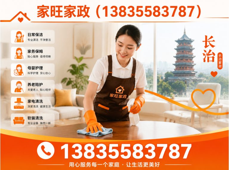壶关县开荒保洁展示图