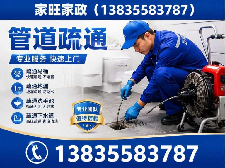 壶关县下水道疏通展示图